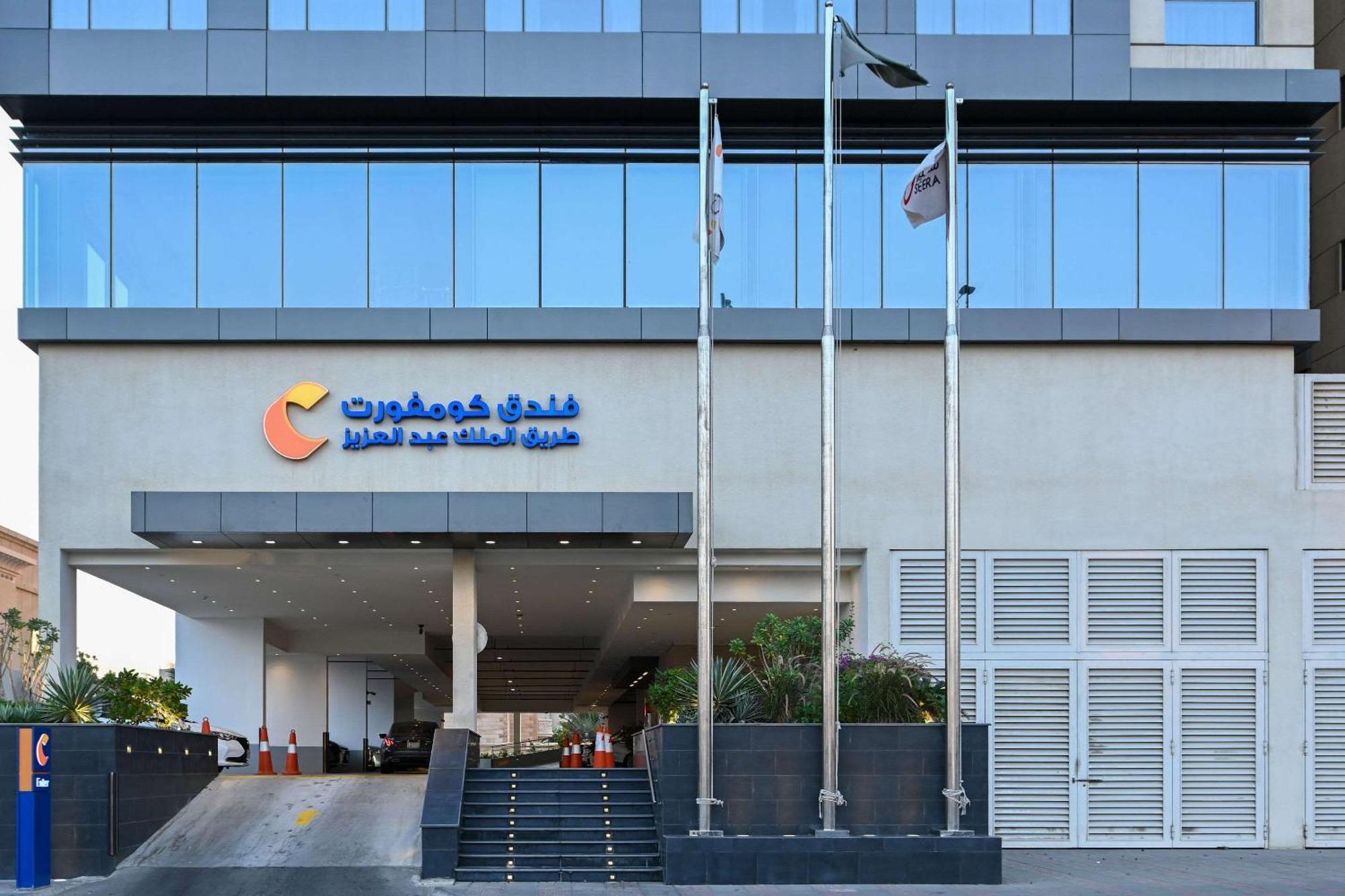 Comfort Hotel Jeddah King Road Eksteriør billede